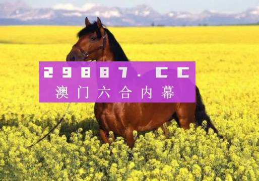 澳門六開(kāi)彩資料免費(fèi)大全今天——全面解讀彩票資訊，澳門六開(kāi)彩資料免費(fèi)解讀，今天全面揭示彩票資訊
