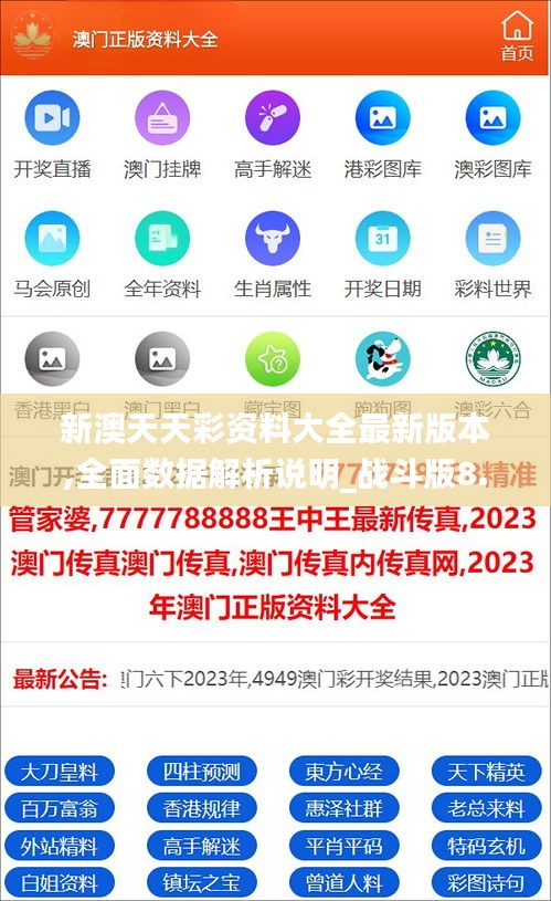 新澳天天彩免費資料大揭秘，新澳天天彩免費資料揭秘揭秘，內(nèi)部資料大放送