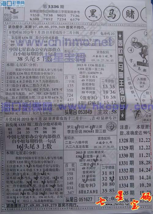 特馬資料最準(zhǔn)，特馬資料精準(zhǔn)預(yù)測