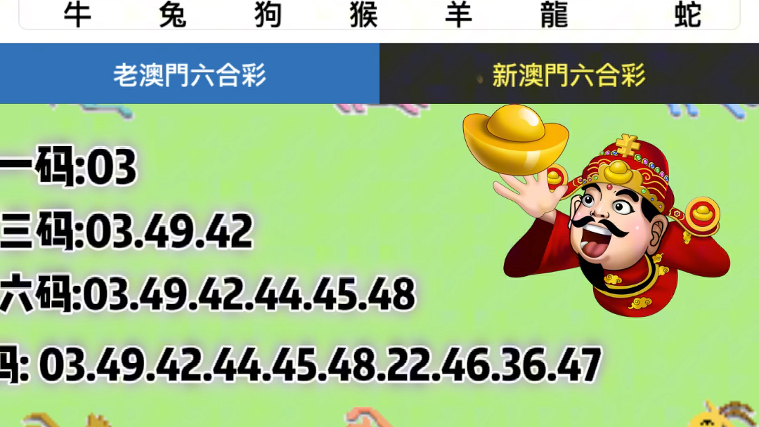 澳門六開彩最準免費資料解析，澳門六開彩最精準免費資料解析揭秘