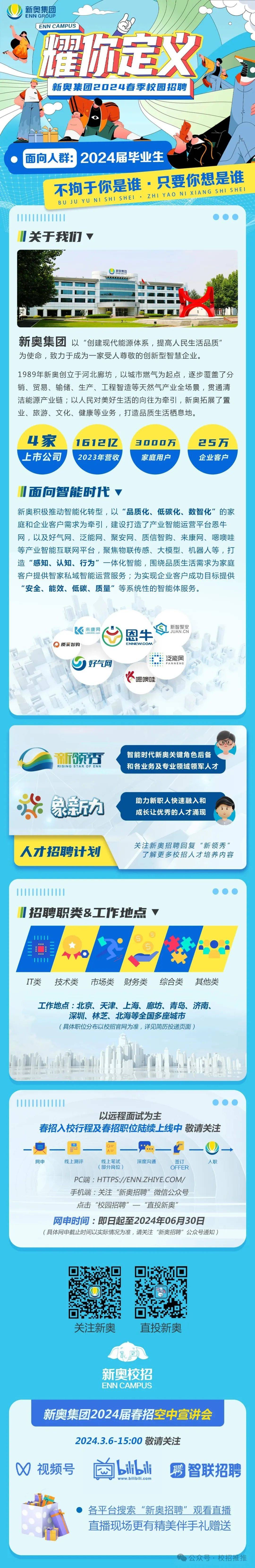 2025新奧正版資料免費(fèi)提供，助力知識(shí)共享新時(shí)代，助力新時(shí)代知識(shí)共享，2025新奧正版資料免費(fèi)分享