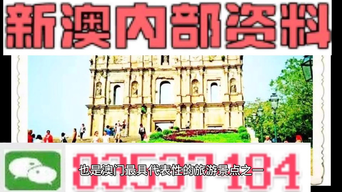新澳新澳門正版資料，探索與解讀，新澳新澳門正版資料的探索與解讀