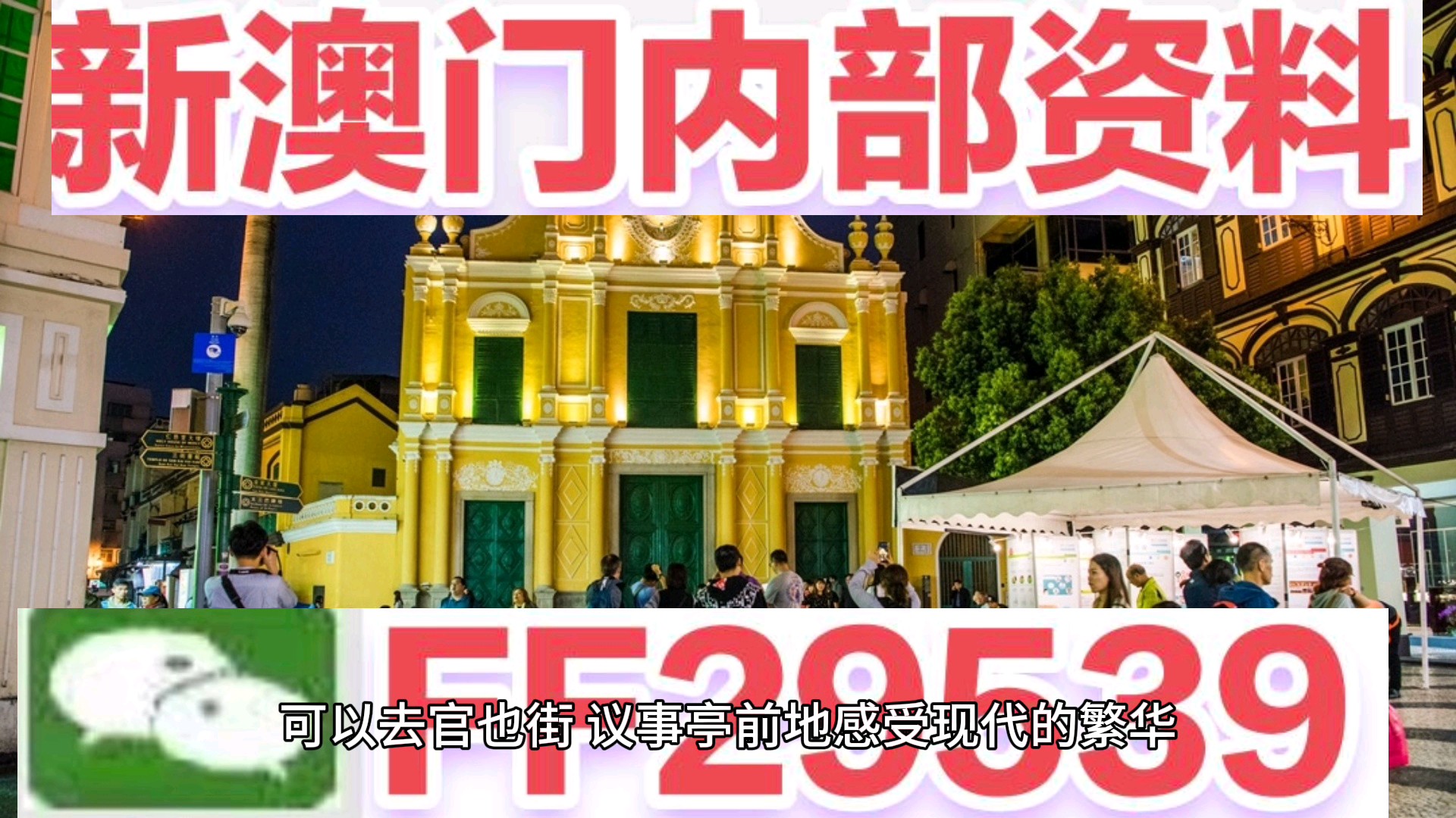 2025澳門六今晚開獎(jiǎng)結(jié)果，澳門今晚開獎(jiǎng)結(jié)果揭曉，六碼幸運(yùn)之選