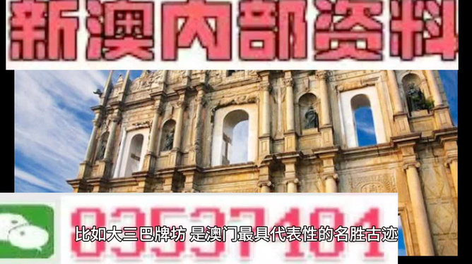 新澳新澳門正版資料，新澳新澳門正版資料概覽