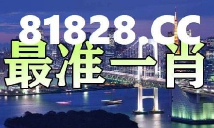 2025年一肖一碼一中一特，揭秘2025年生肖碼，一肖一碼一中一特