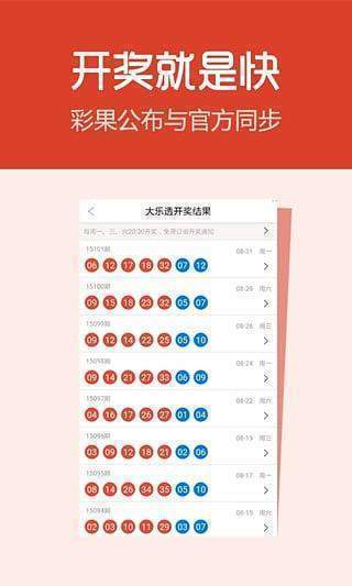 新澳天天開獎資料大全1038期，新澳天天開獎資料大全第1038期匯總