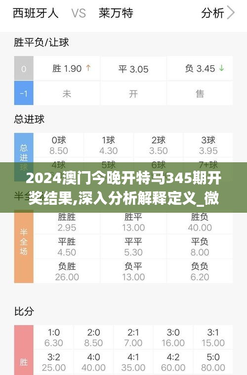 今晚澳門特馬開什么？揭秘彩票背后的故事，揭秘彩票背后的故事，今晚澳門特馬開獎(jiǎng)?lì)A(yù)測與解析
