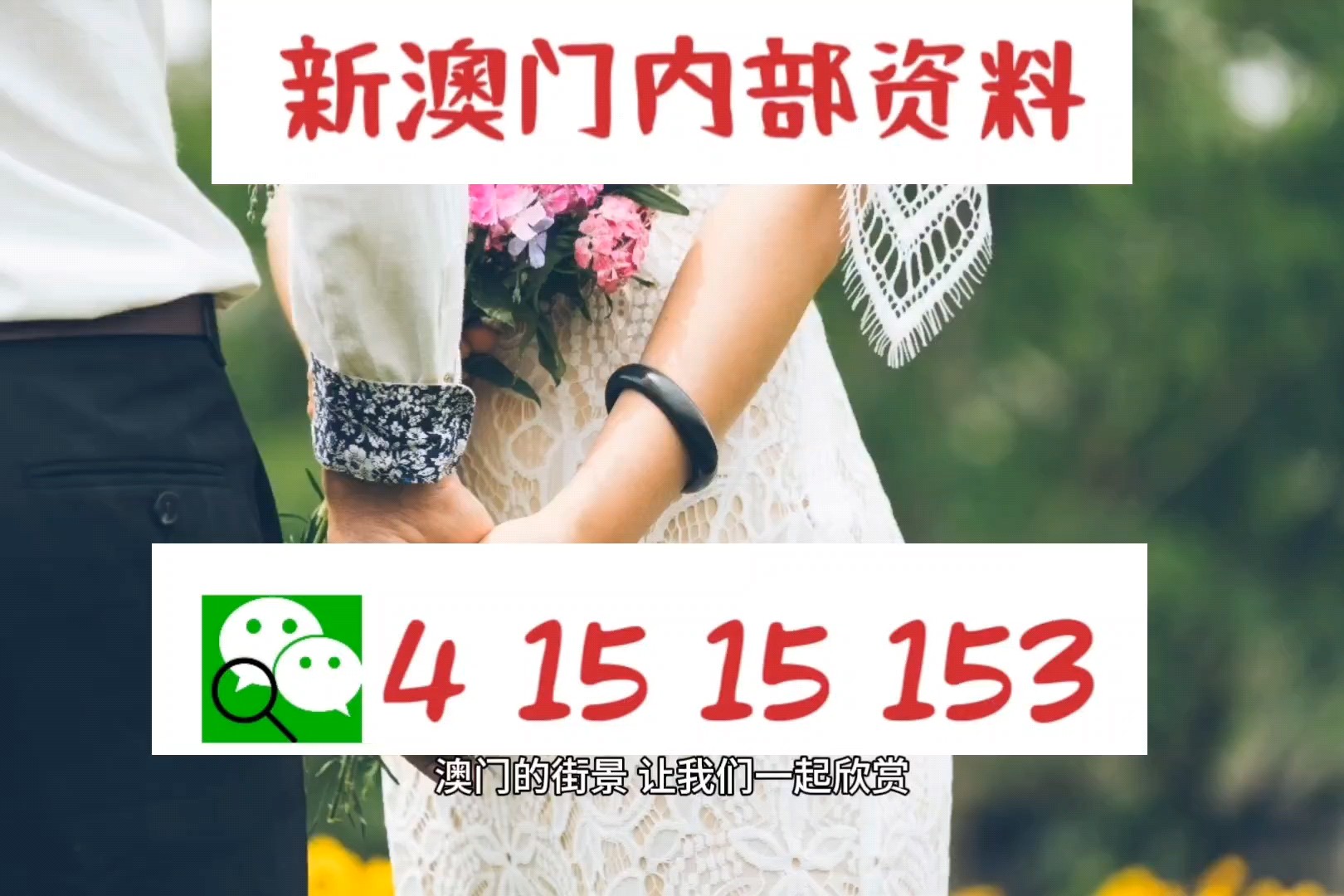 新澳門天天開獎(jiǎng)澳門開獎(jiǎng)直播——探索現(xiàn)代博彩文化的新紀(jì)元，新澳門天天開獎(jiǎng)直播，現(xiàn)代博彩文化的新紀(jì)元探索