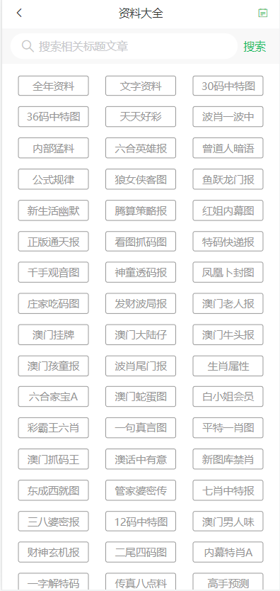 2025澳門天天開好彩大全正版,迅速執(zhí)行解答計(jì)劃_36
