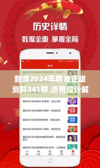 揭秘2025新澳精準(zhǔn)正版資料，揭秘2025新澳正版資料精準(zhǔn)預(yù)測(cè)