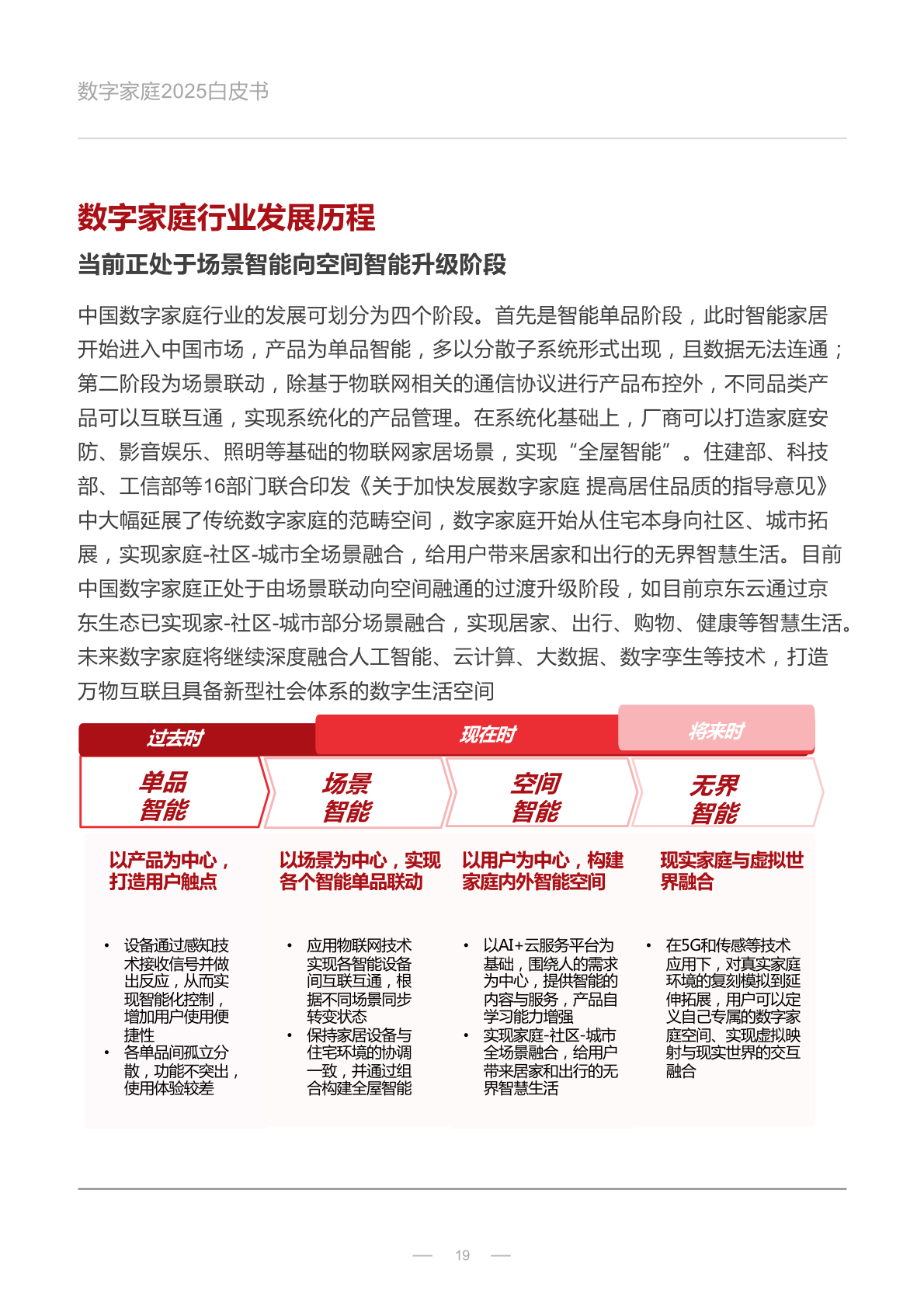 2025年澳門掛牌正版掛牌,先進(jìn)技術(shù)執(zhí)行分析_48