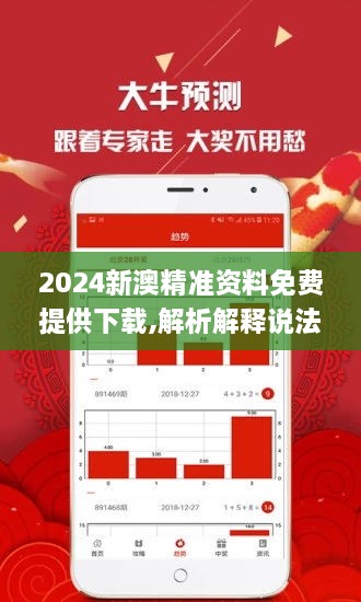 新澳精準資料免費提供網(wǎng)站，新澳精準資料免費分享平臺