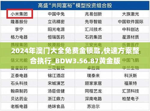2025年澳門(mén)大全免費(fèi)金鎖匙，澳門(mén)2025年大全免費(fèi)金鎖匙指南