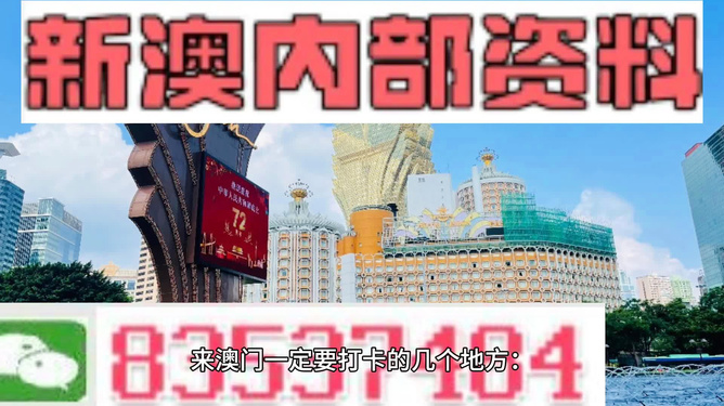新澳精準資料免費提供，新澳精準資料免費分享