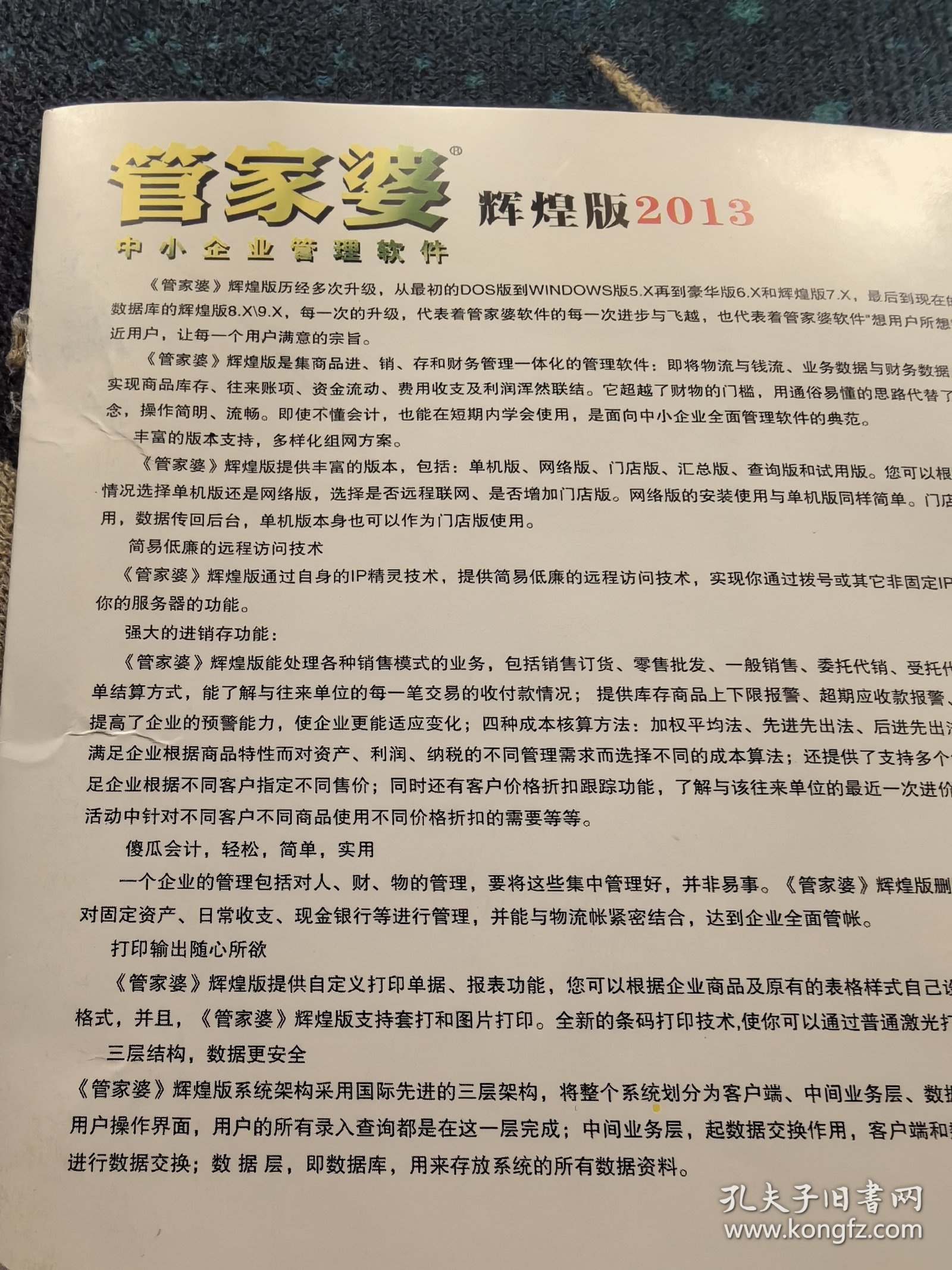 澳門管家婆100中,項目管理推進(jìn)方案_45