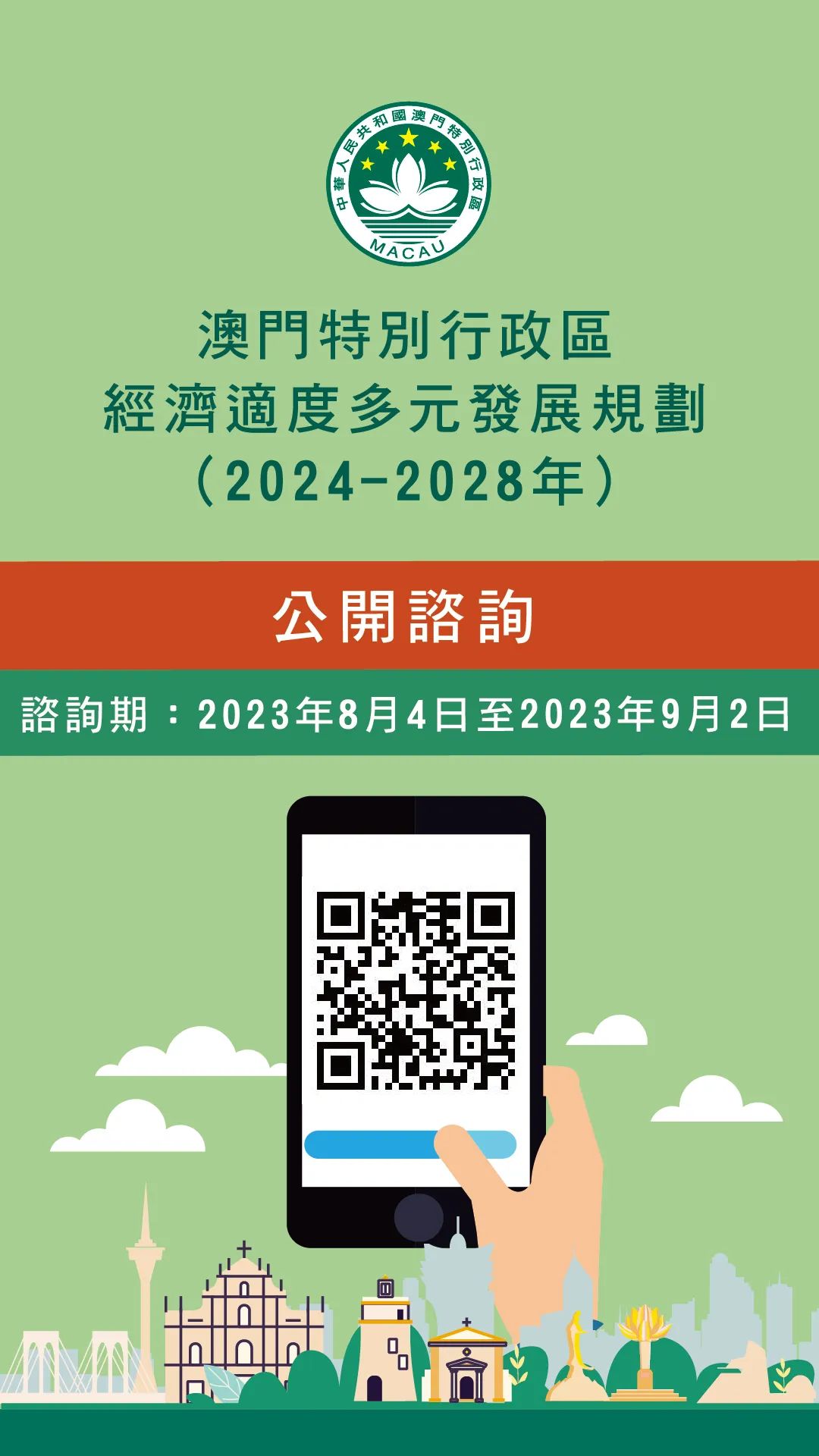 2025新澳門原料免費(fèi)大全，探索未來資源的開放與共享，澳門未來資源探索，原料開放與共享的新篇章（2025版）