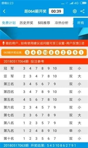 新澳天天開獎資料大全62期，深度解析與預(yù)測，新澳天天開獎資料大全深度解析與預(yù)測第62期獨(dú)家解析報告