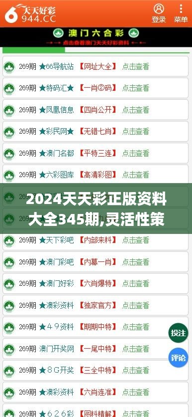 2025天天彩全年免費(fèi)資料，2025天天彩全年免費(fèi)資料大揭秘