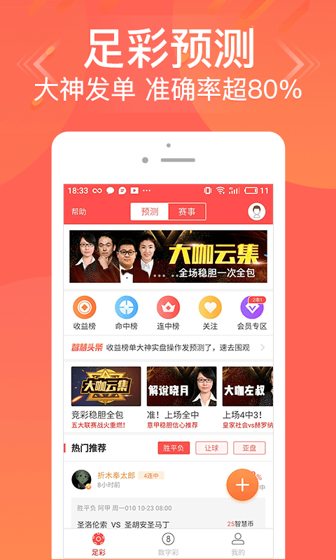 揭秘管家婆一碼一肖一種大全——探索數(shù)字預(yù)測(cè)的魅力，揭秘?cái)?shù)字預(yù)測(cè)魅力，管家婆一碼一肖大全探索