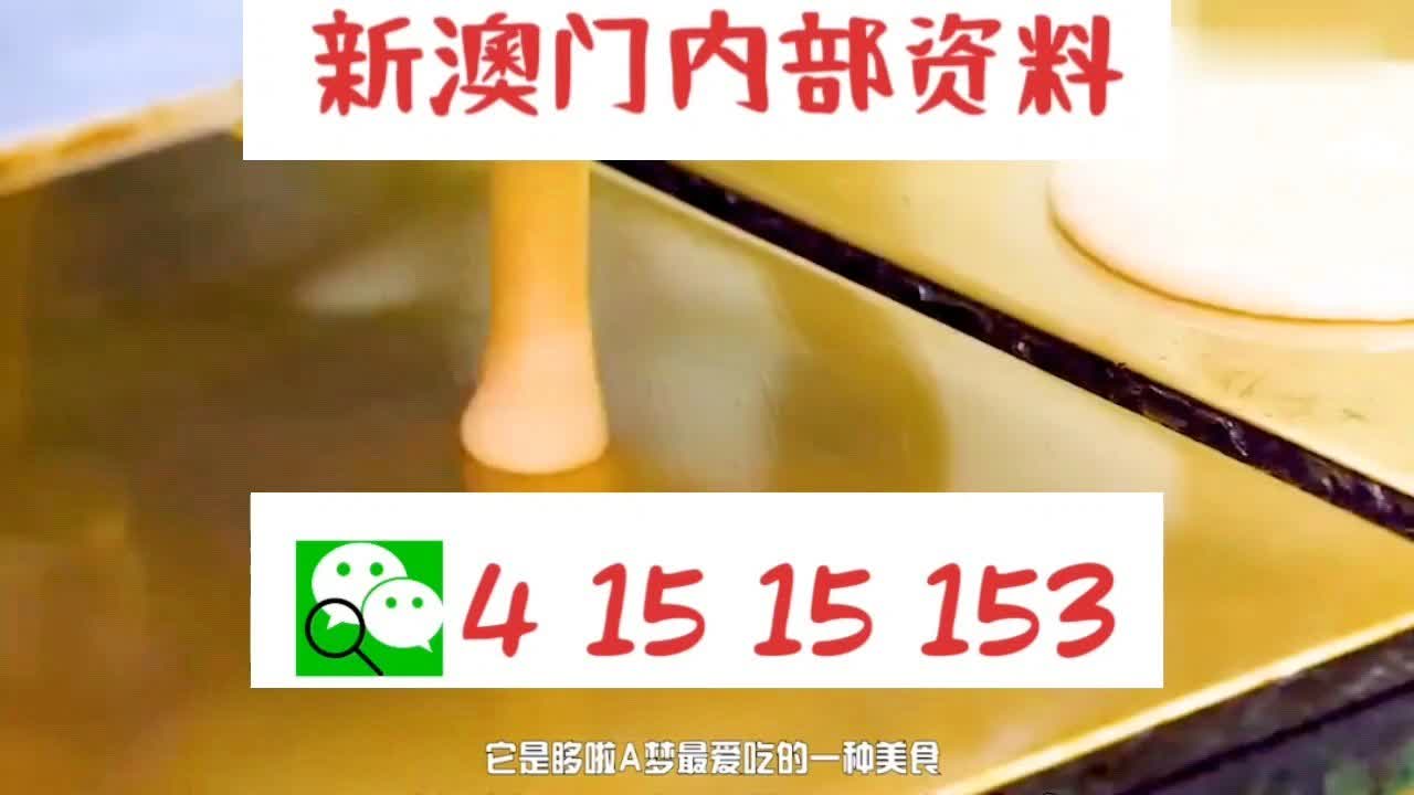新澳門資料大全正版資料免費(fèi)下載，家野中特，一網(wǎng)打盡，澳門正版資料免費(fèi)下載，一網(wǎng)打盡家野中特資料大全