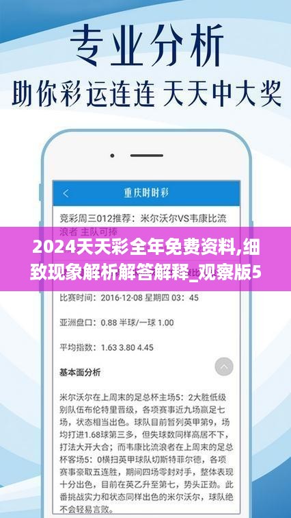 2025天天彩正版免費資料,絕對經(jīng)典解釋落實_6