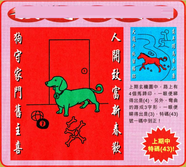 2025澳門特馬今期開獎結果查詢，澳門特馬2025年最新開獎結果查詢