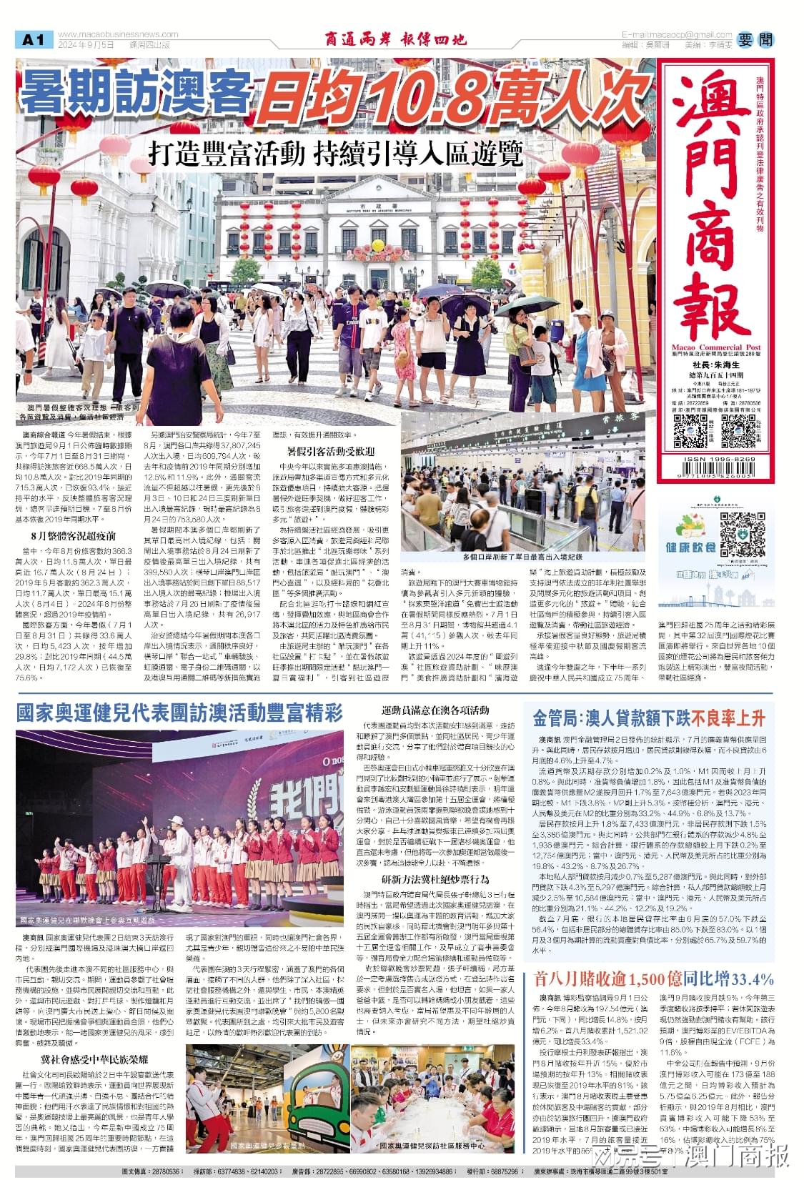 澳門一肖一碼期期準資料，澳門一肖一碼精準預測資料