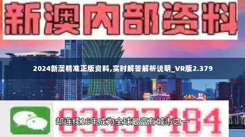 新澳精準(zhǔn)資料免費(fèi)提供，探索第510期的奧秘，新澳精準(zhǔn)資料免費(fèi)分享，揭秘第510期奧秘