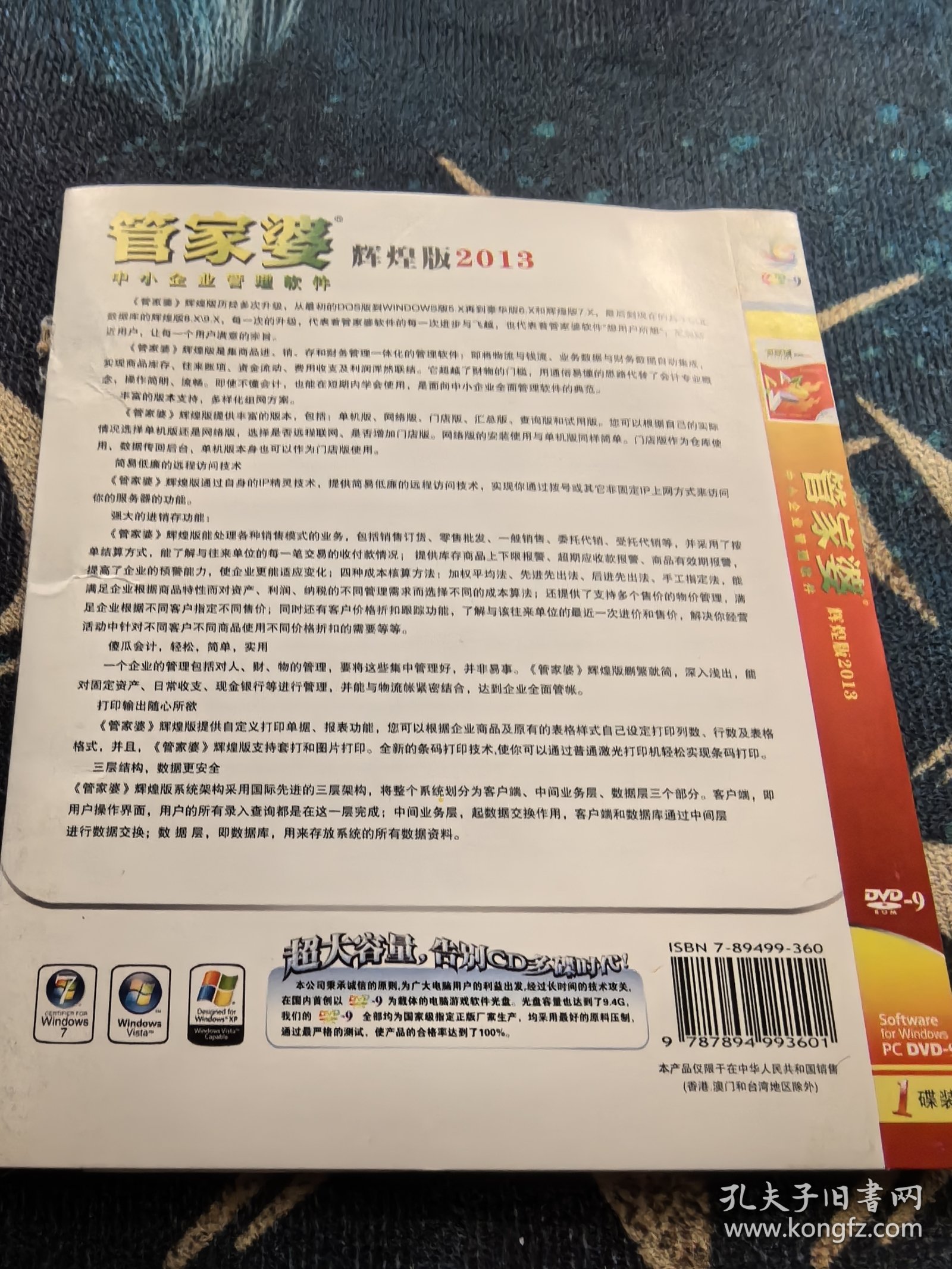 管家婆最準(zhǔn)一肖一特，管家婆精準(zhǔn)預(yù)測，揭秘一肖一特秘密