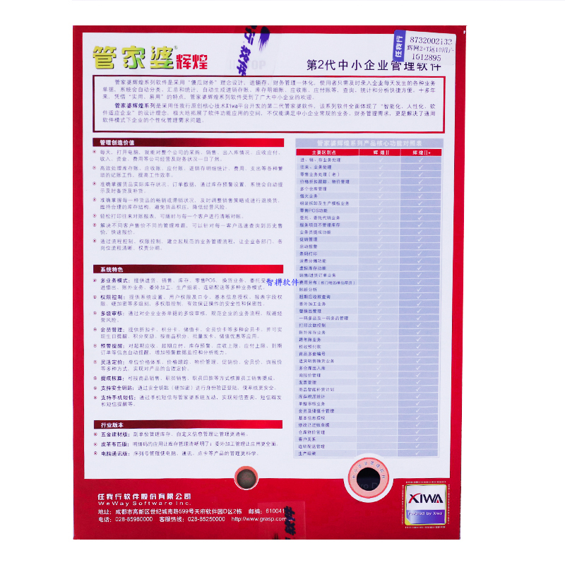 2025年管家婆100%中獎，揭秘2025年管家婆彩票中獎秘籍