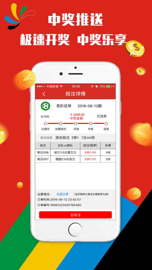 天天彩澳門開獎號碼,實地驗證數(shù)據(jù)應用_8