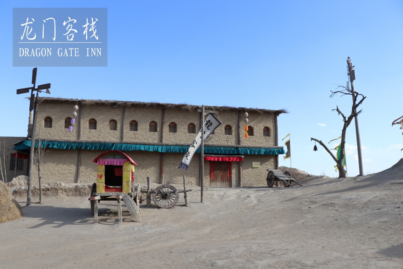 新澳最精準(zhǔn)正最精準(zhǔn)龍門客棧，探尋極致體驗之旅，探尋極致體驗之旅，新澳龍門客棧的精準(zhǔn)之旅
