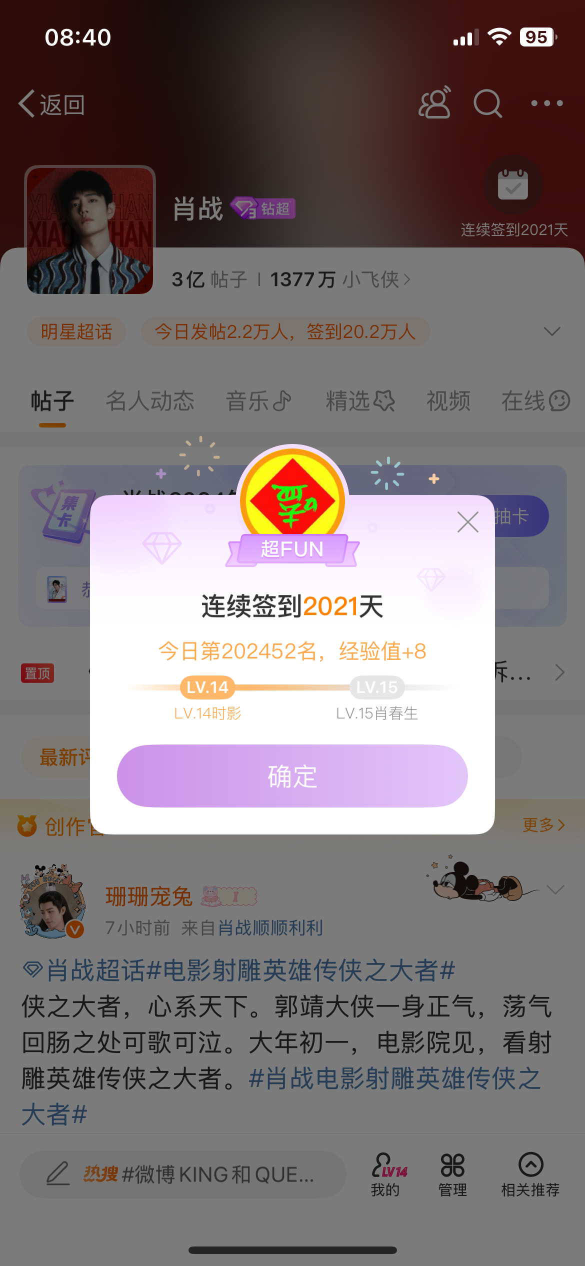 2025管家婆一特一肖，2025管家婆精準(zhǔn)預(yù)測，獨家揭秘一特一肖的秘密