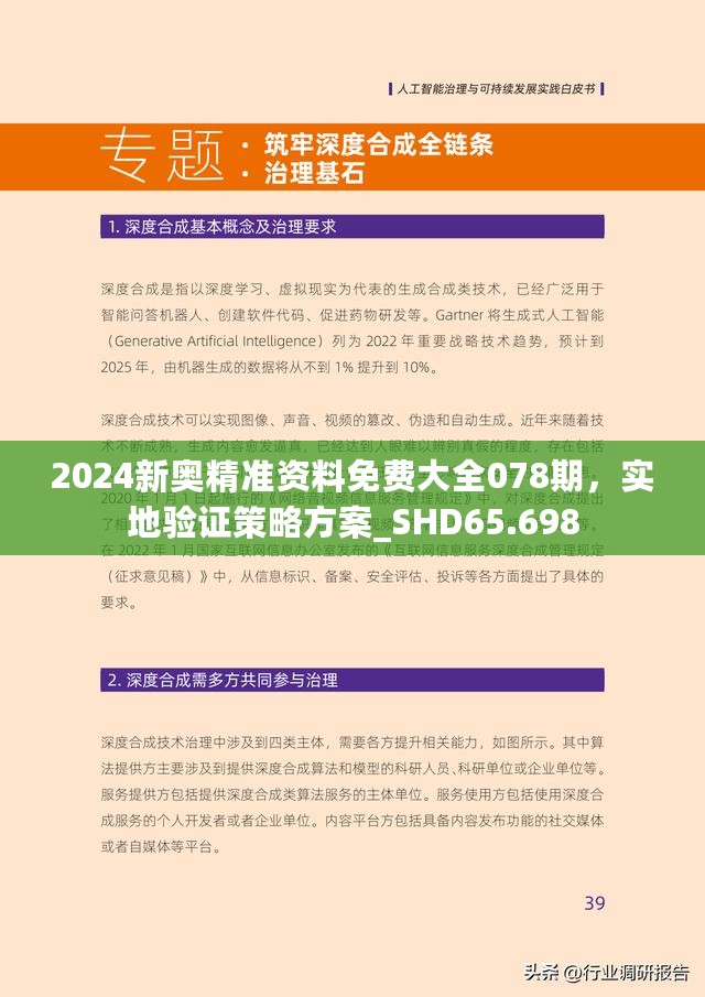 新澳2025年正版資料