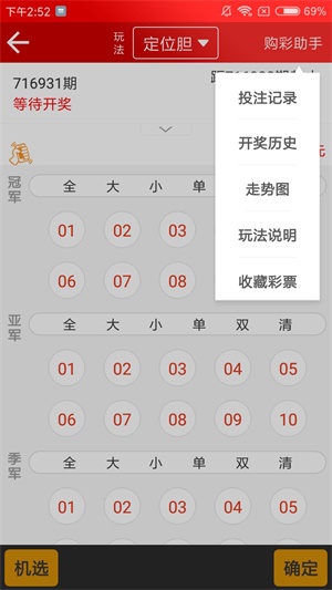 新澳天天開獎資料大全最新54期，一網(wǎng)打盡，洞悉彩票玄機，揭秘彩票玄機，新澳天天開獎資料最新匯總，一網(wǎng)打盡前54期數(shù)據(jù)！
