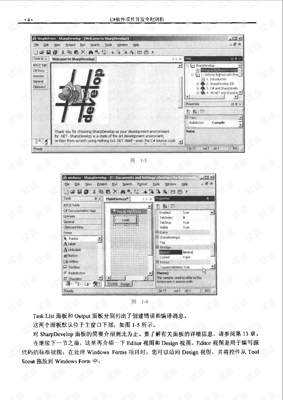 澳門(mén)內(nèi)部平特一肖,全面分析說(shuō)明_43