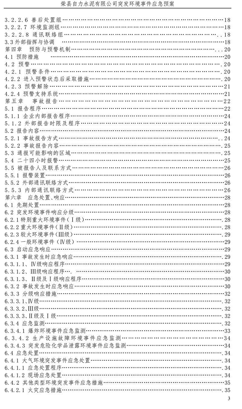 2025正版資料免費(fèi)公開(kāi),定性評(píng)估說(shuō)明_34
