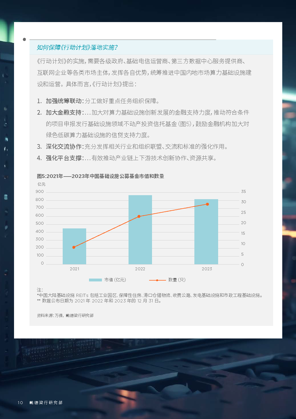 澳門王中王100的資料2025,深入數(shù)據(jù)策略設計_6