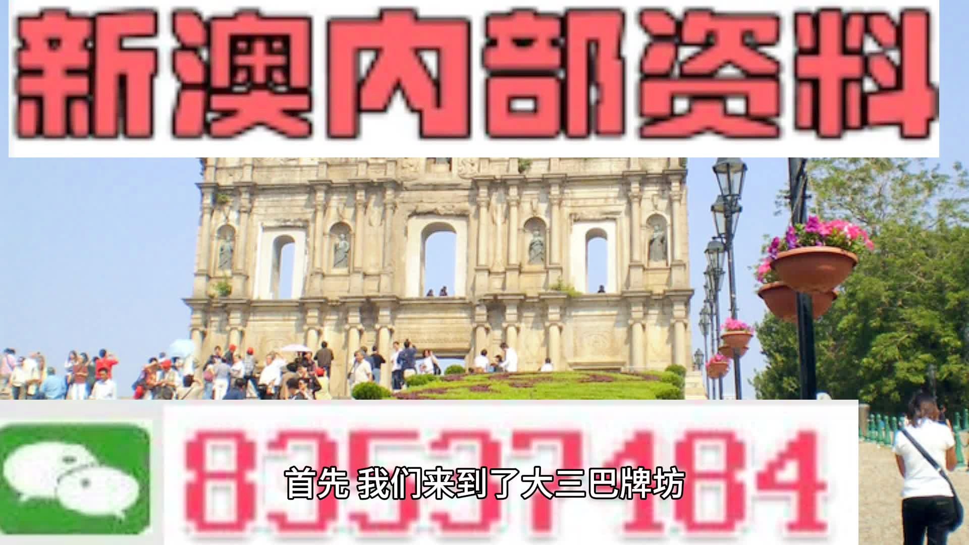澳門三肖三碼生肖資料,數(shù)據(jù)解答解釋落實(shí)_23