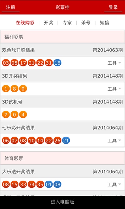 新澳門最新開獎(jiǎng)記錄查詢第28期，澳門最新開獎(jiǎng)記錄第28期查詢結(jié)果揭曉