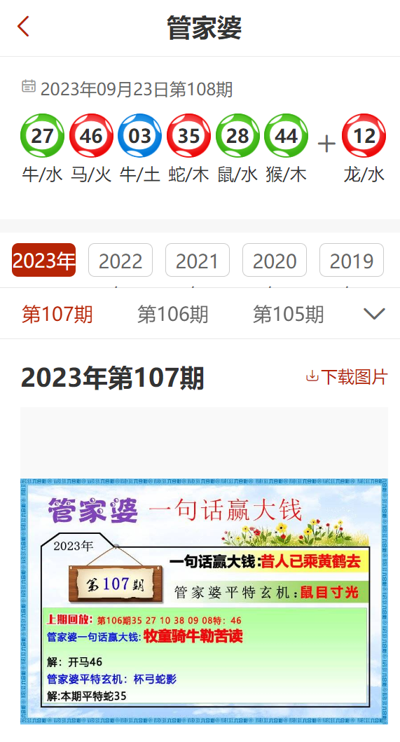 馬會傳真-澳門管家婆百分百，馬會傳真與澳門管家婆的百分百信賴合作
