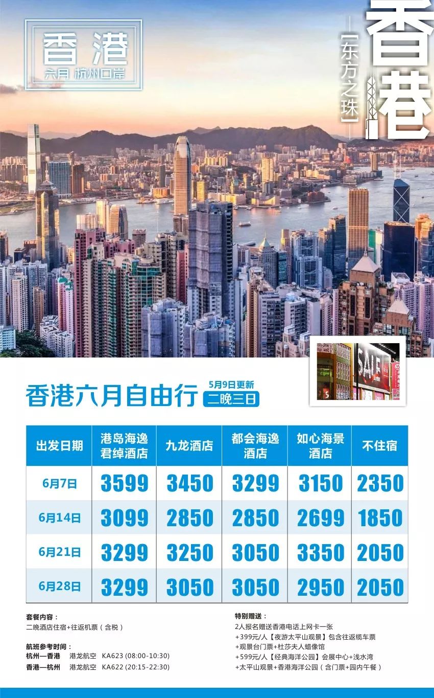 香港資料正版大全，香港正版資料大全概覽