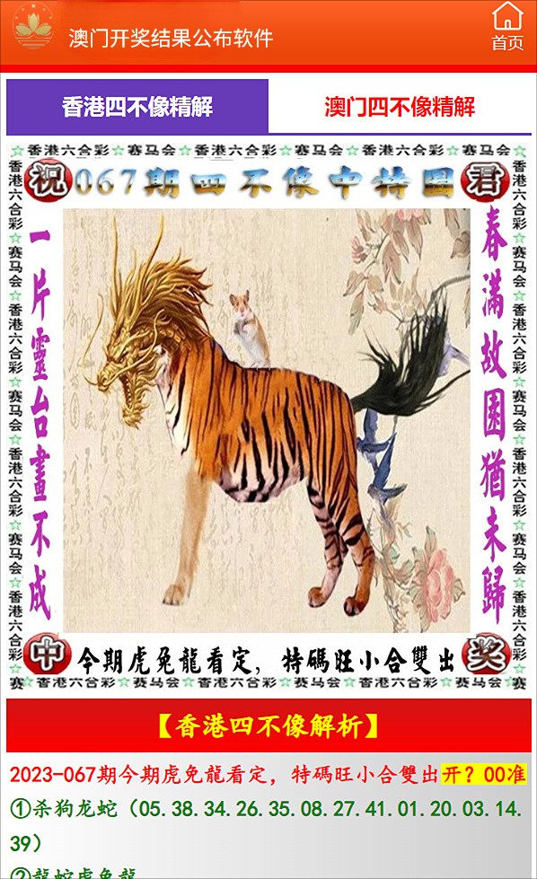 2025澳門特馬今晚開獎(jiǎng)138期，澳門特馬第138期開獎(jiǎng)?lì)A(yù)告，期待揭曉的時(shí)刻