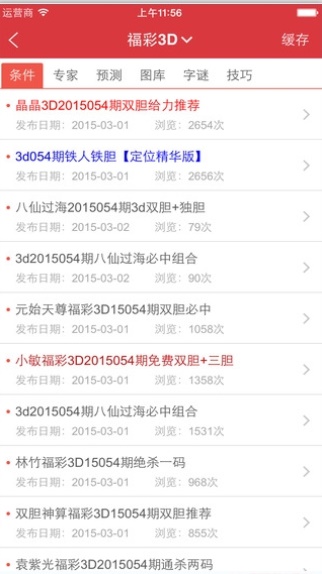 王中王資料大全正版資料下載，王中王資料大全正版資料下載全解析