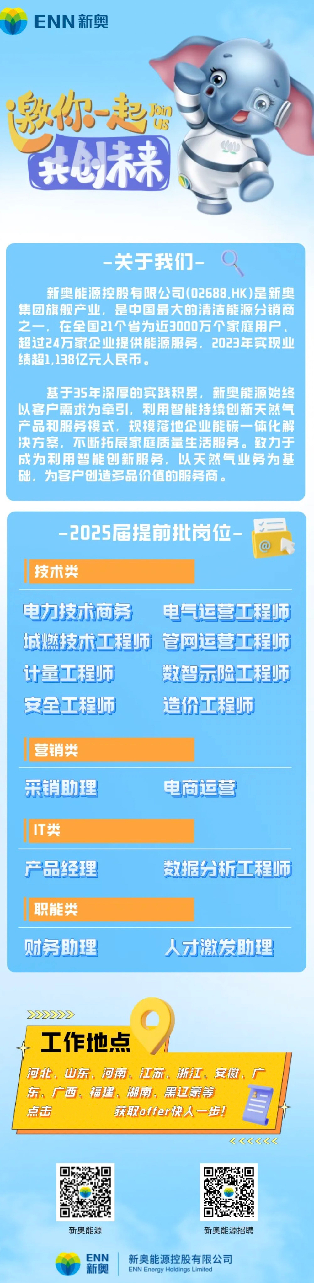 2025新奧正版資料免費(fèi)提供，2025新奧正版資料免費(fèi)分享