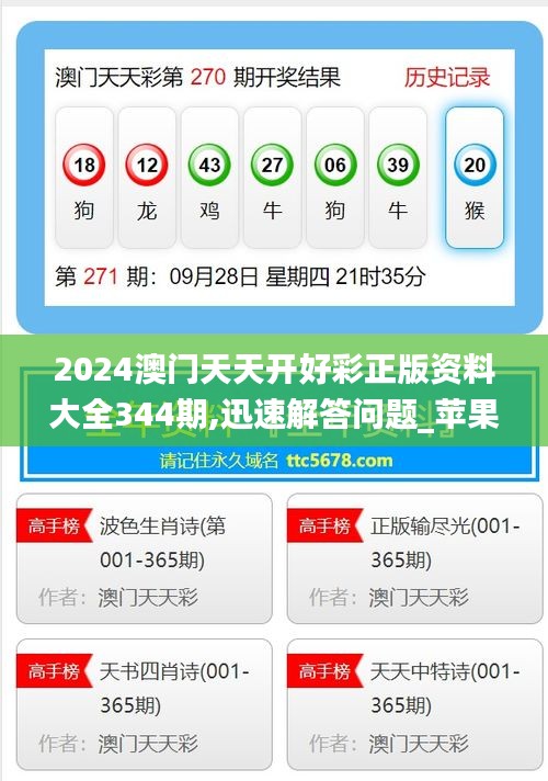 邁向2025年，天天開好彩的無限可能，邁向2025年，開啟無限彩的未來篇章