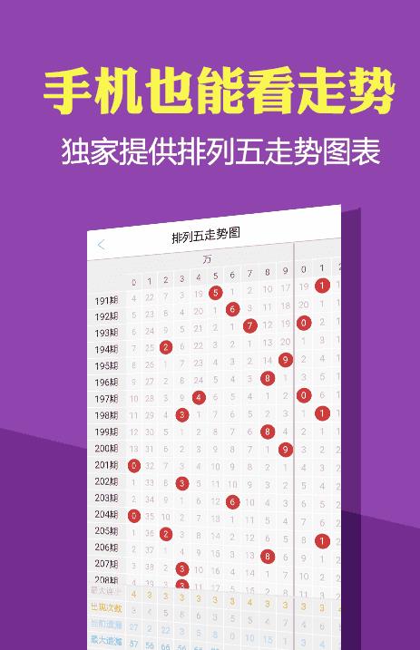 揭秘新澳門彩歷史開獎記錄走勢圖，澳門彩歷史開獎記錄走勢圖揭秘