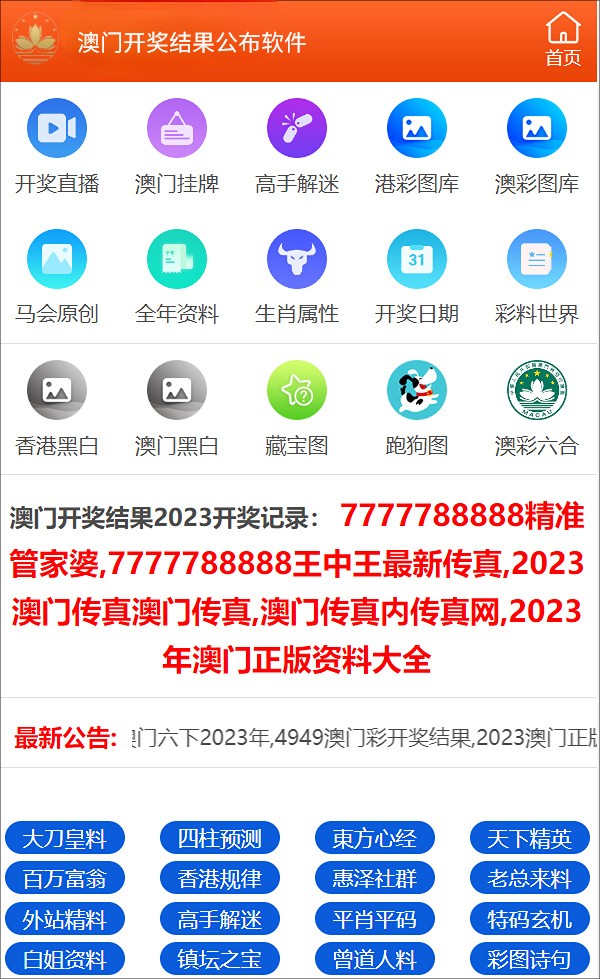 新澳門彩歷史開獎記錄走勢圖——探索與解讀，澳門彩歷史開獎記錄走勢圖解析