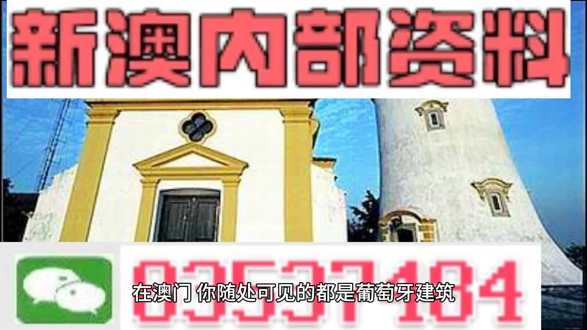 新澳門精準四肖期期準，探索博彩文化的魅力，澳門博彩文化探索，精準四肖的魅力所在