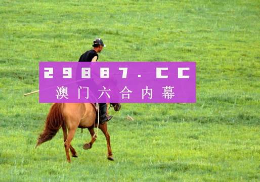 澳門今晚開精準(zhǔn)四不像游戲，澳門四不像游戲今晚開獎(jiǎng)?lì)A(yù)測(cè)